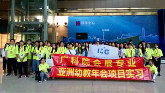 广科云朗会展服务协会 打造专业会展服务新生态